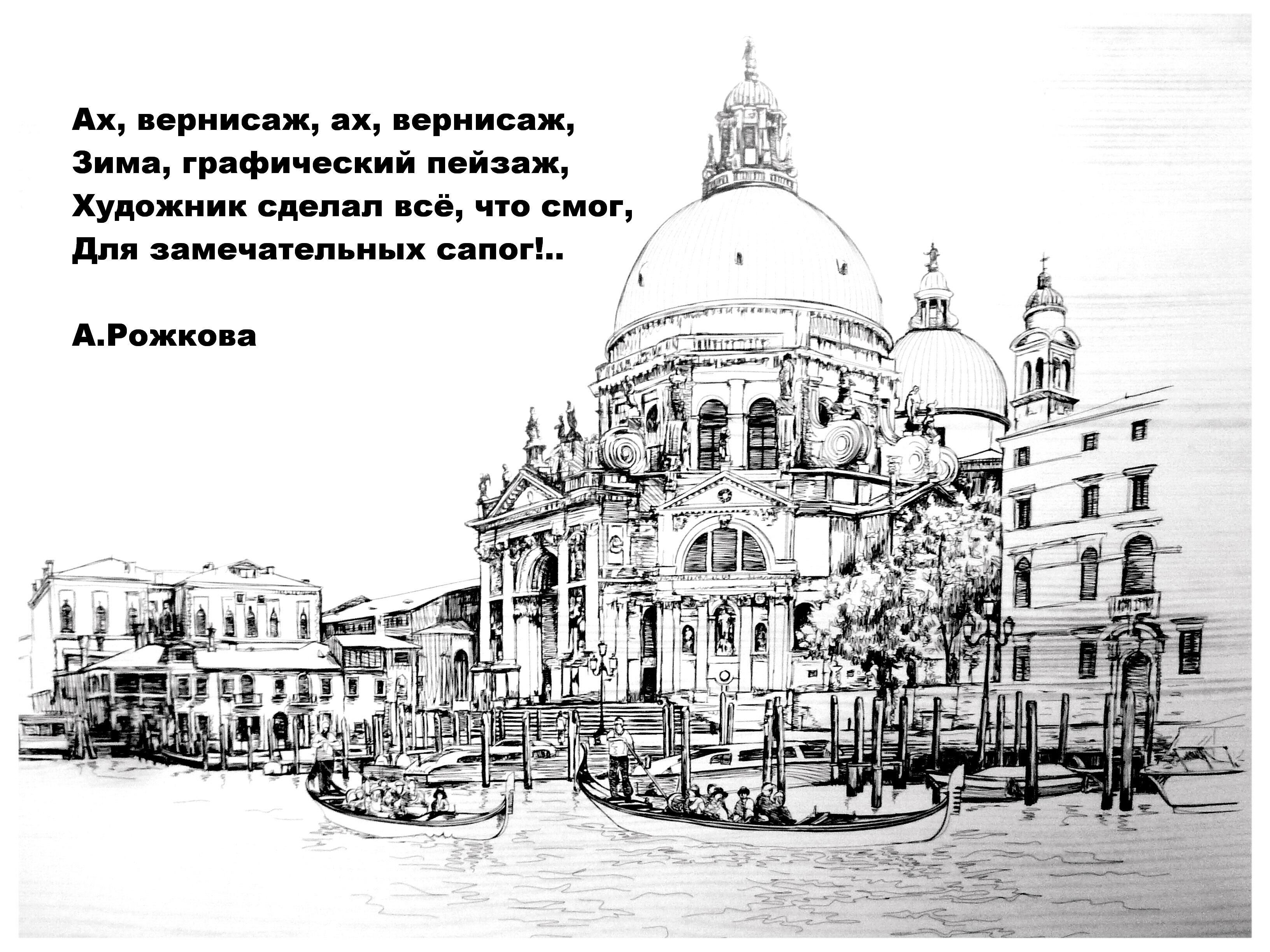 Графический пейзаж