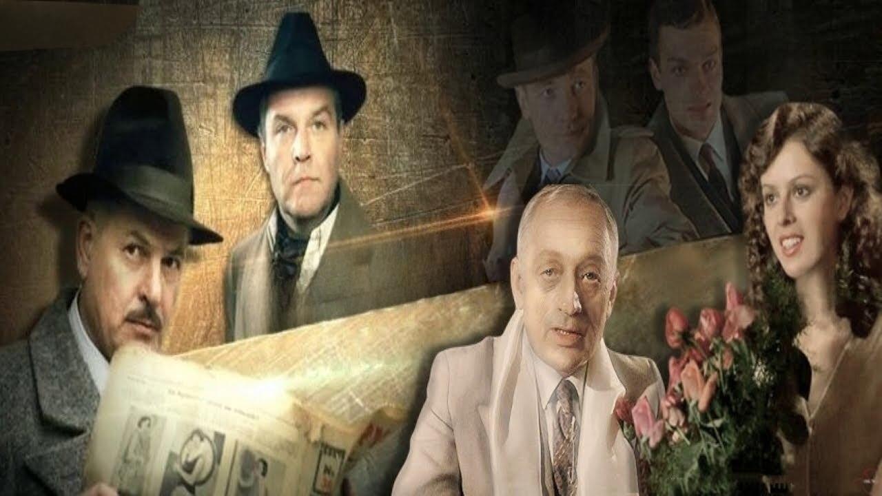 Стихотворение про к/ф Ва-банк 1 и 2