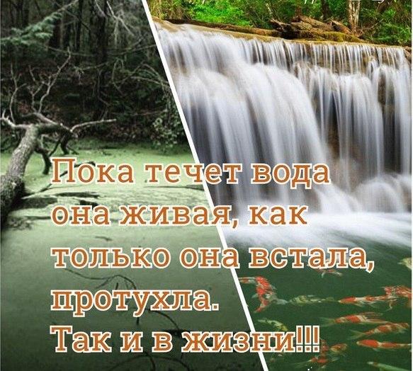 Течет вода слова