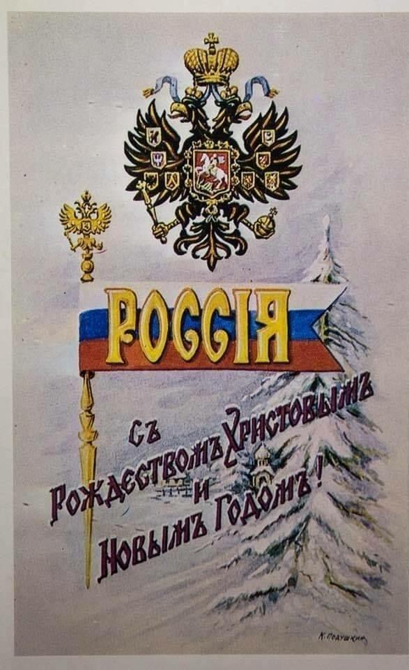 Старый Новый годъ