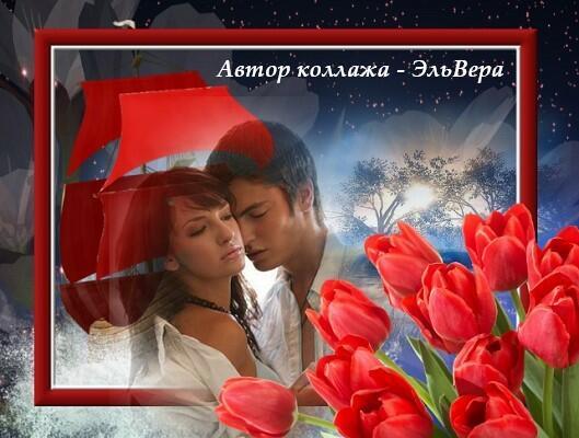 ЛЮБИ,  ТОЛЬКО  ЛЮБИ