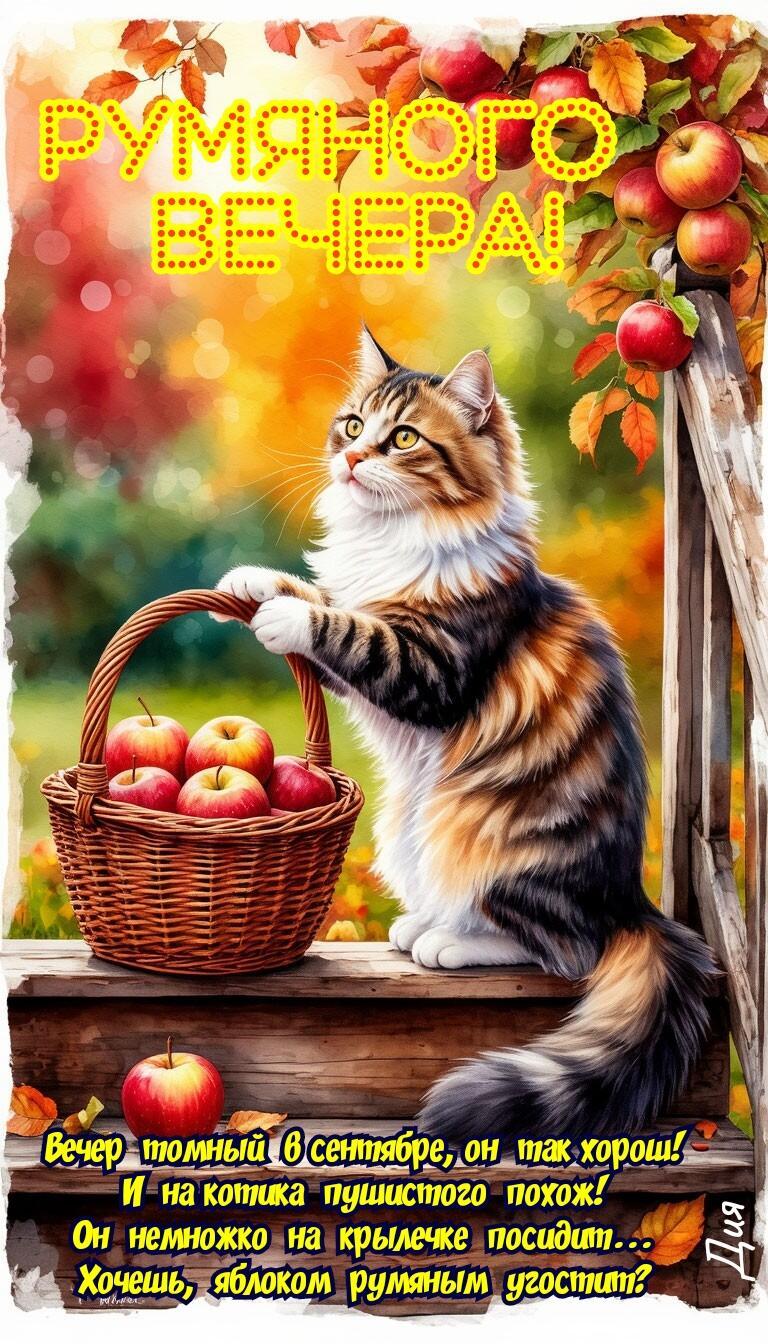 Вечер томный в сентябре - пейзажная лирика