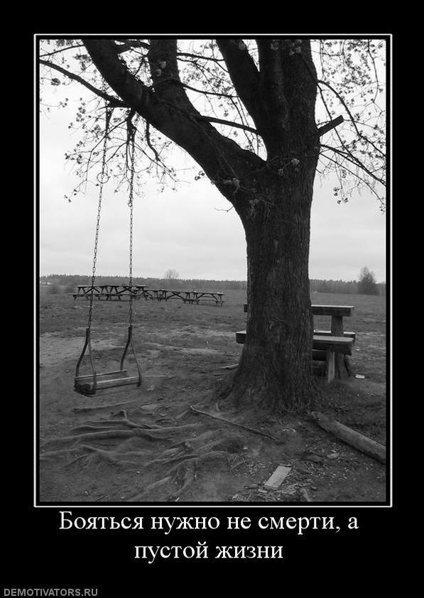 Как мне забыть, что не исполнить?