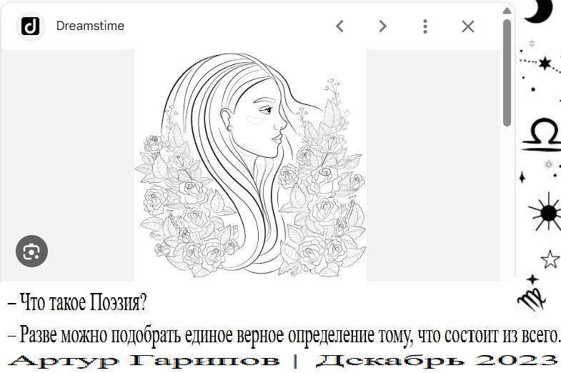 Что состоит из всего...