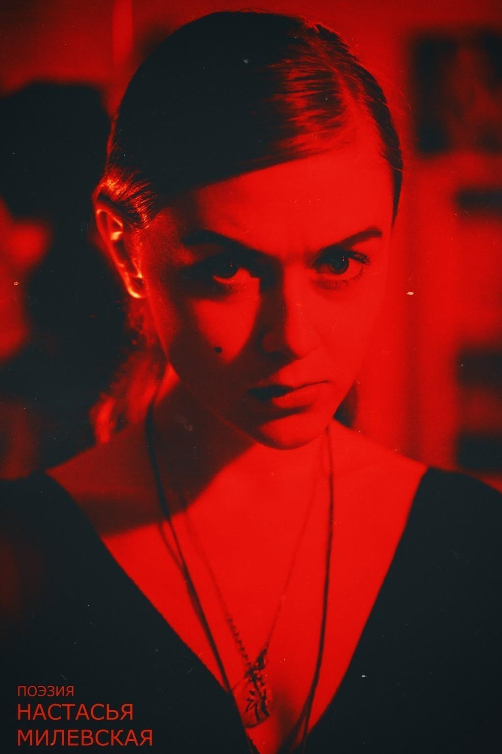 Я била тебя по лицу...