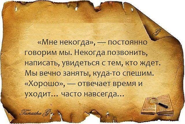 Я написала тебе