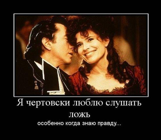 ЛОЖЬ - ПРАВДА ДЕПУТАТОВ ЛЁГКОГО ПОВЕДЕНИЯ