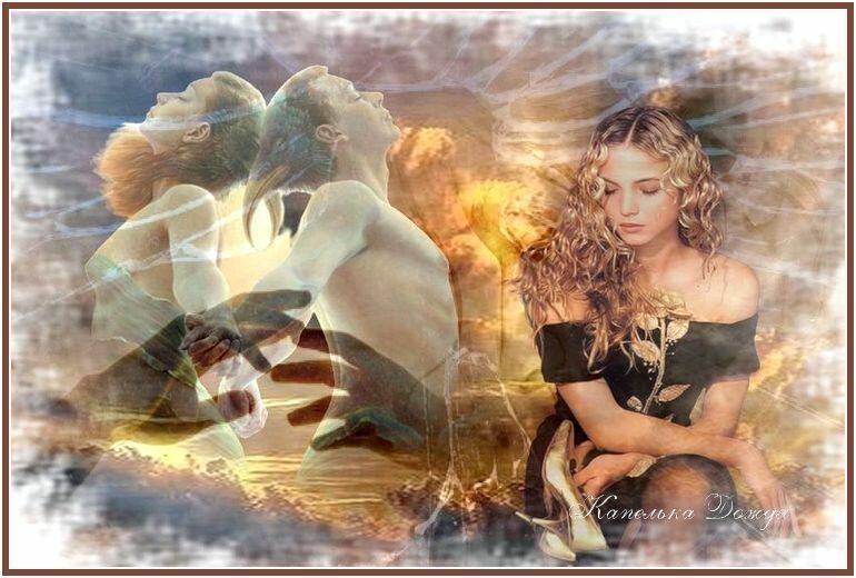 Две судьбы.... Две души....