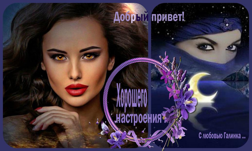 Шагает весна по дороге ночей осторожно,    Галинка Багрецова