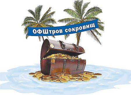 Пан атаман оффшорный