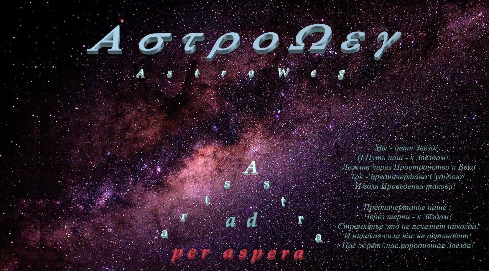 Гипотеза о происхождении нашего Мира - Солнечной системы и Земли