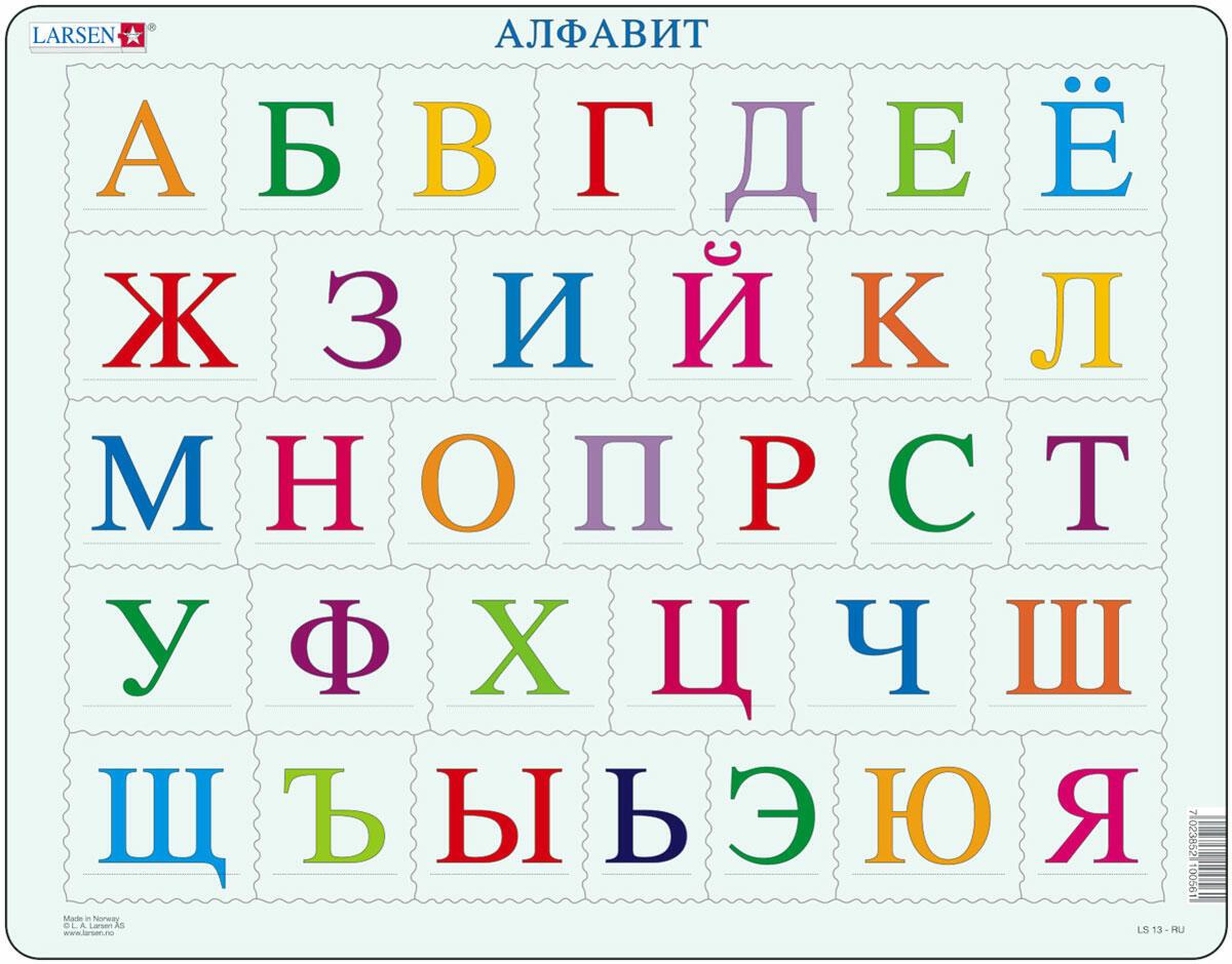 Алфавит