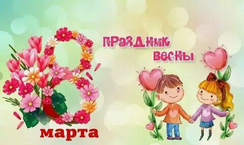 Вступительное слово ведущего перед началом весеннего праздника в детсаду