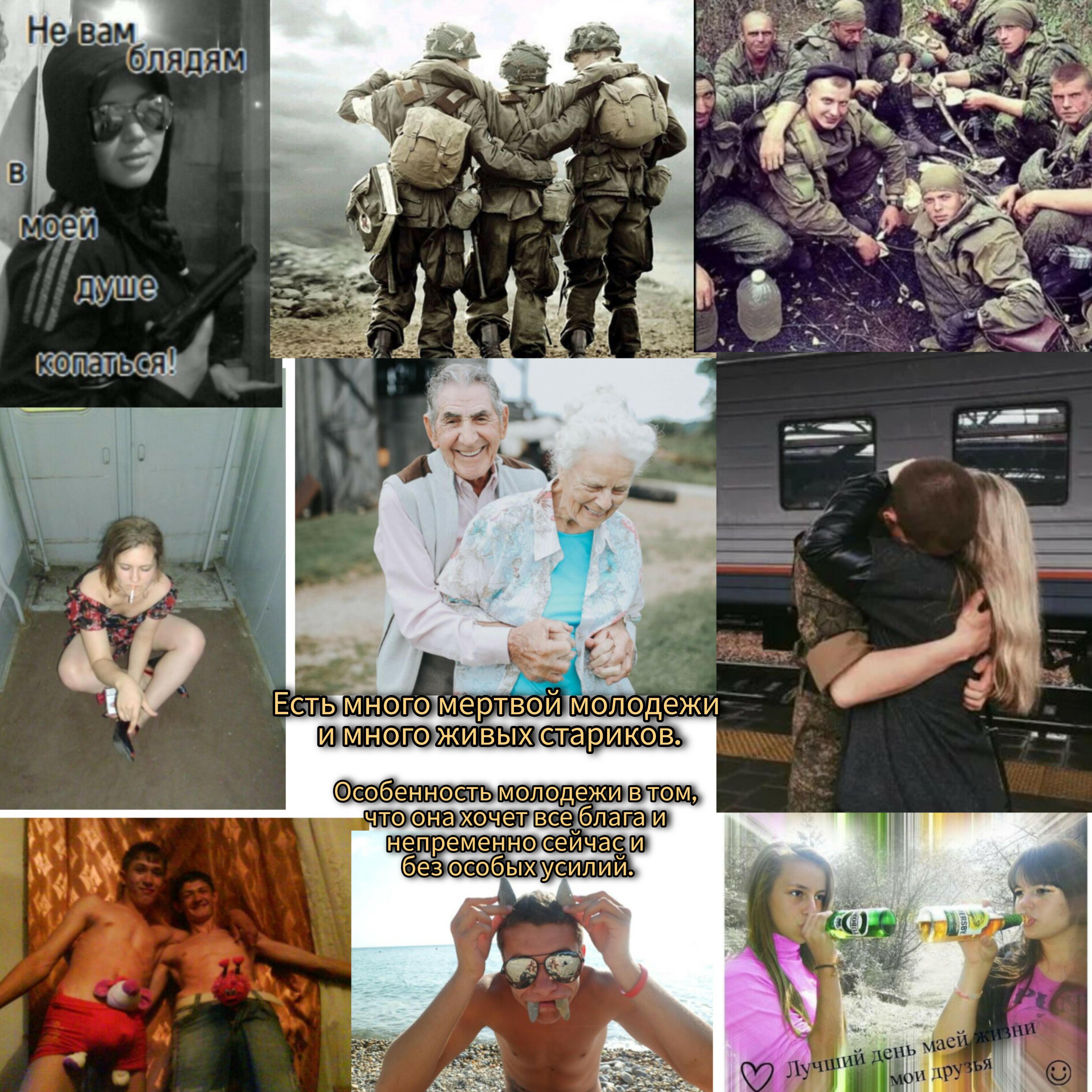 ПОКОЛЕНИЕ ДВУХСОТЫХ