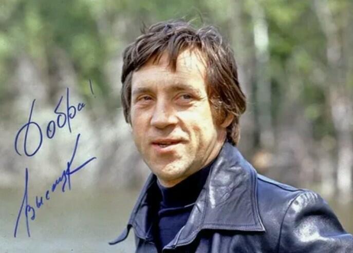 Владимиру Высоцкому… моему кумиру