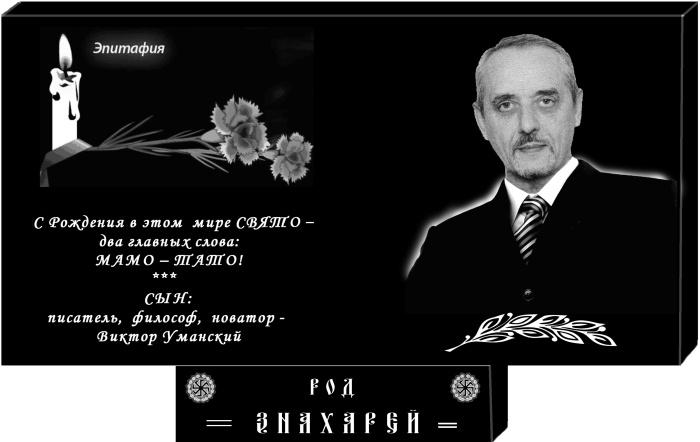 =ДИФИРАМБ - РОДИТЕЛЯМ=