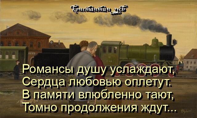 ПОЕЗДА ПАМЯТИ...