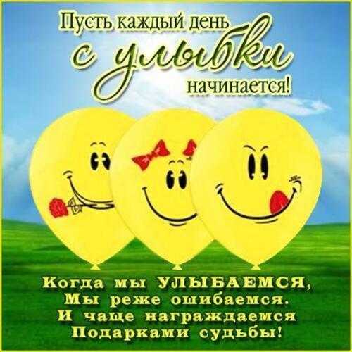 Подари мне только улыбку