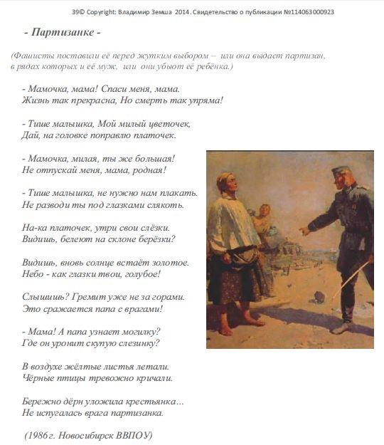 Партизанке
