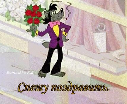 Нарочным не довелось букет отправить.