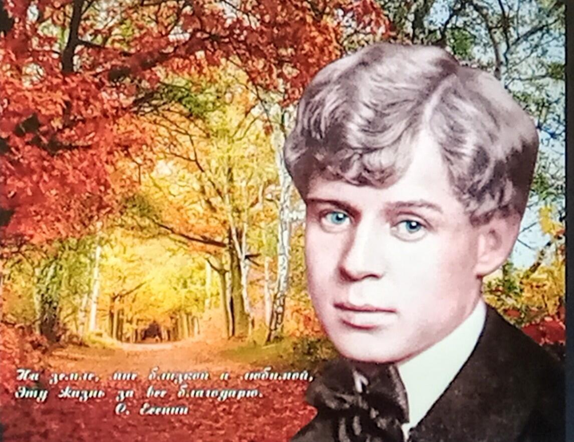 Говорю я, спасибо, Есенин
