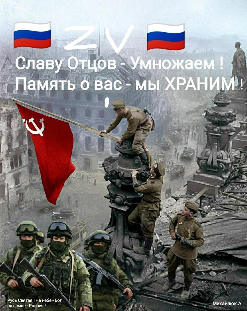 Образ Победы