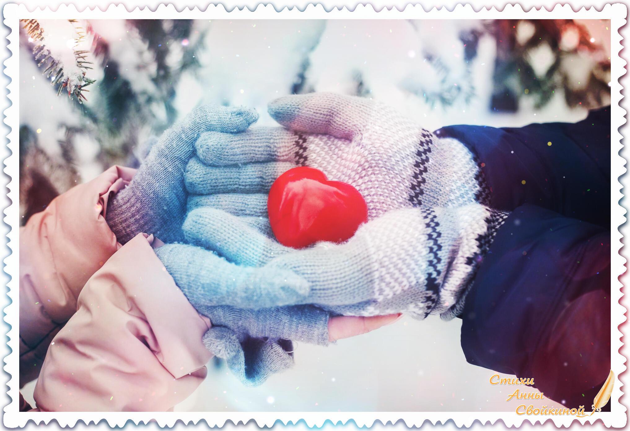 Дорогие и близкие