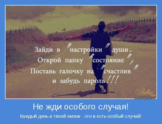 Время пробуждения