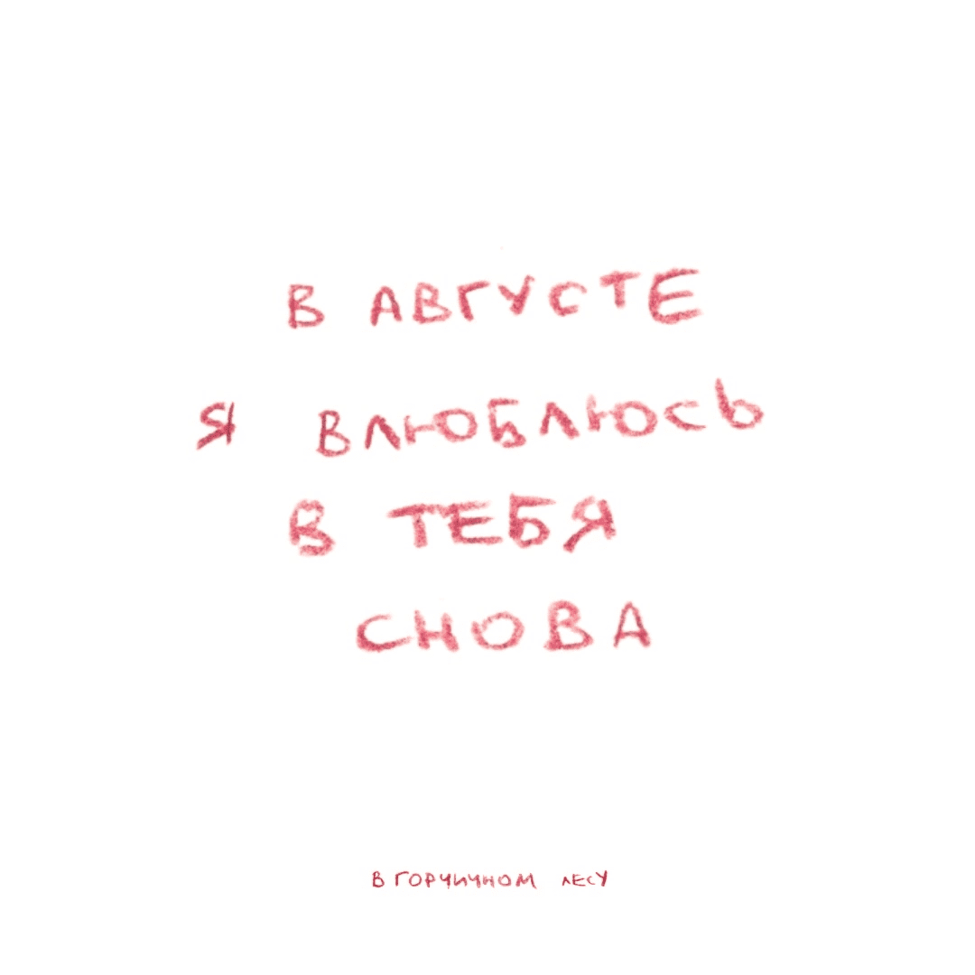 Одна душа на двоих