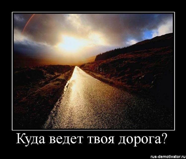 ДОЛГАЯ ДОРОГА