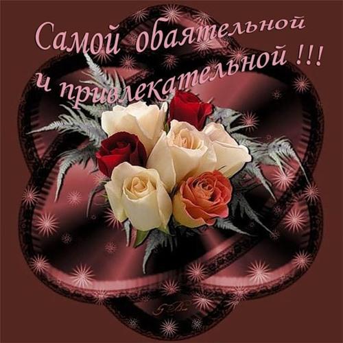 Письмо к юбилею