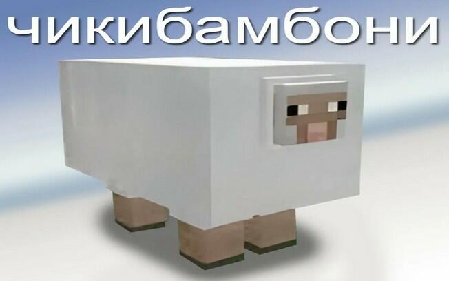 Чикибамбони