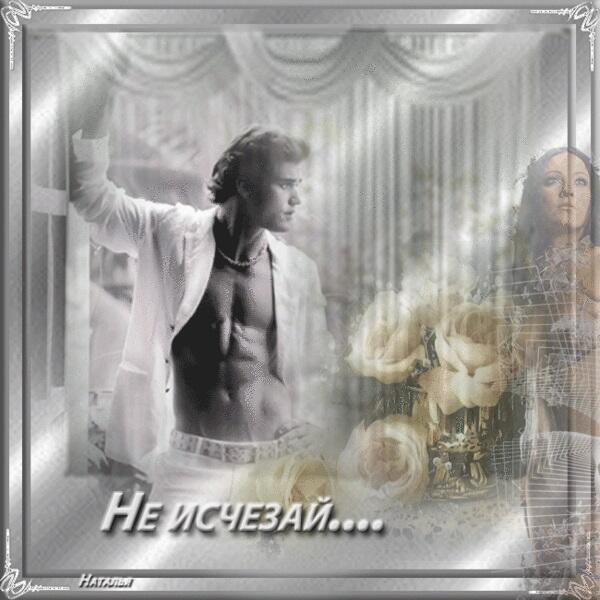 Вернётся Муза, коль простит.