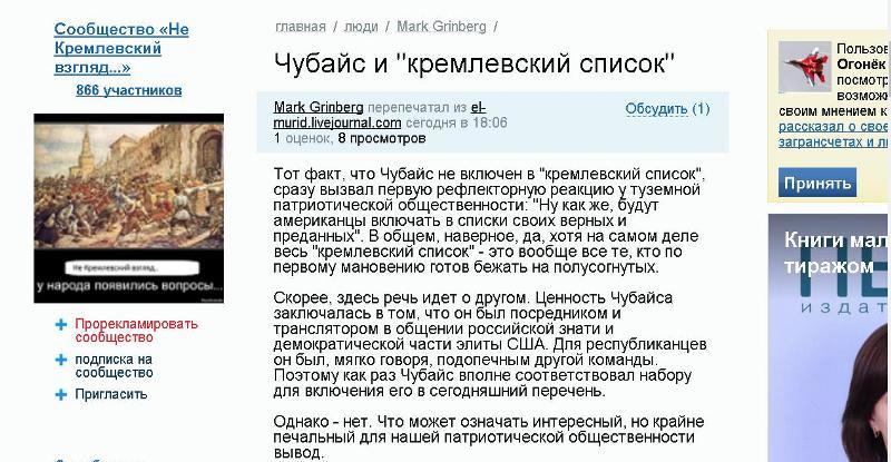 342 Мысли вслух. , Подставило Чубайса ЦРУ, 30 января пятница 2017год.