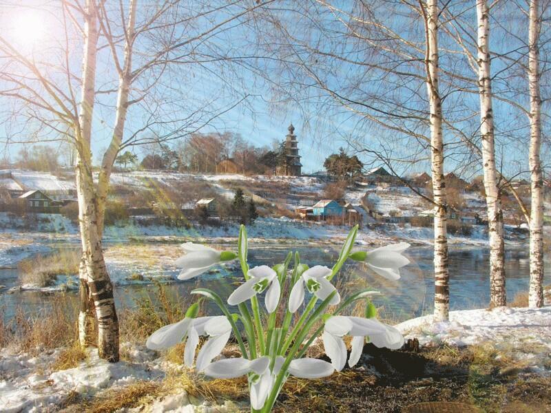 Весна пришла