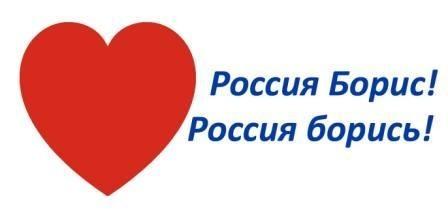 Сказал Борис Немцов