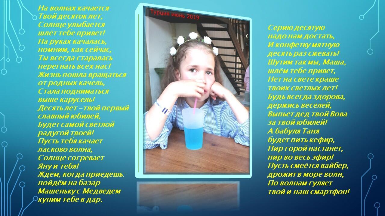 Юбилейный год!