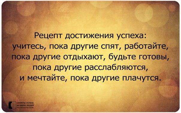 От мысли до успеха 5 шагов