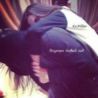 Внутри Новый Год