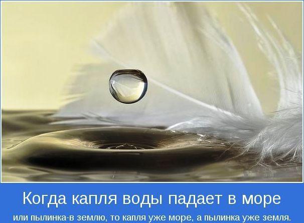 Не теряй ты каплю(Ответ на стих Эстель)