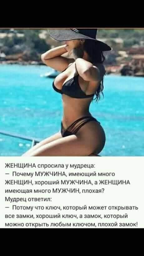 Спросила женщина однажды мудреца...