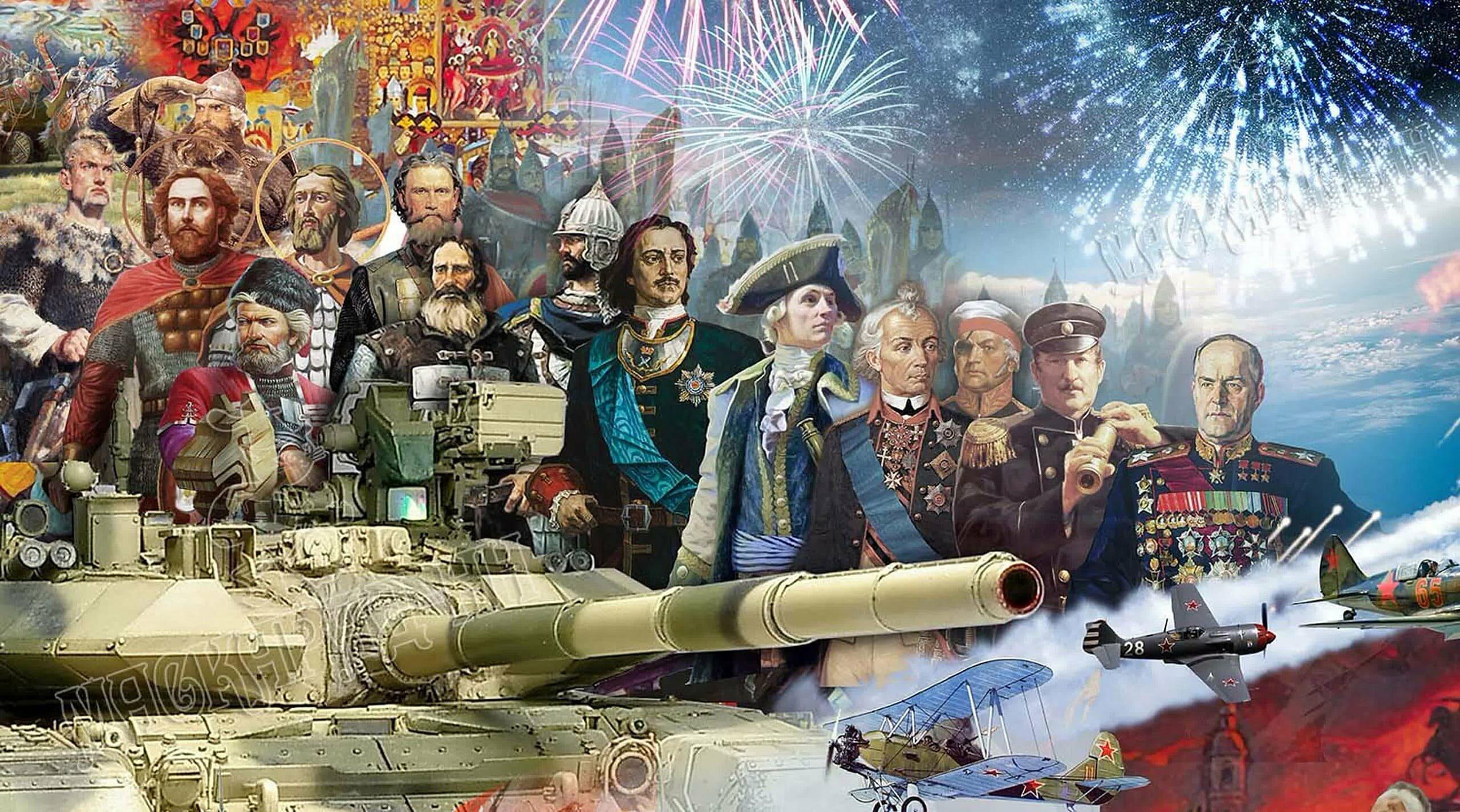 Мы - русские!