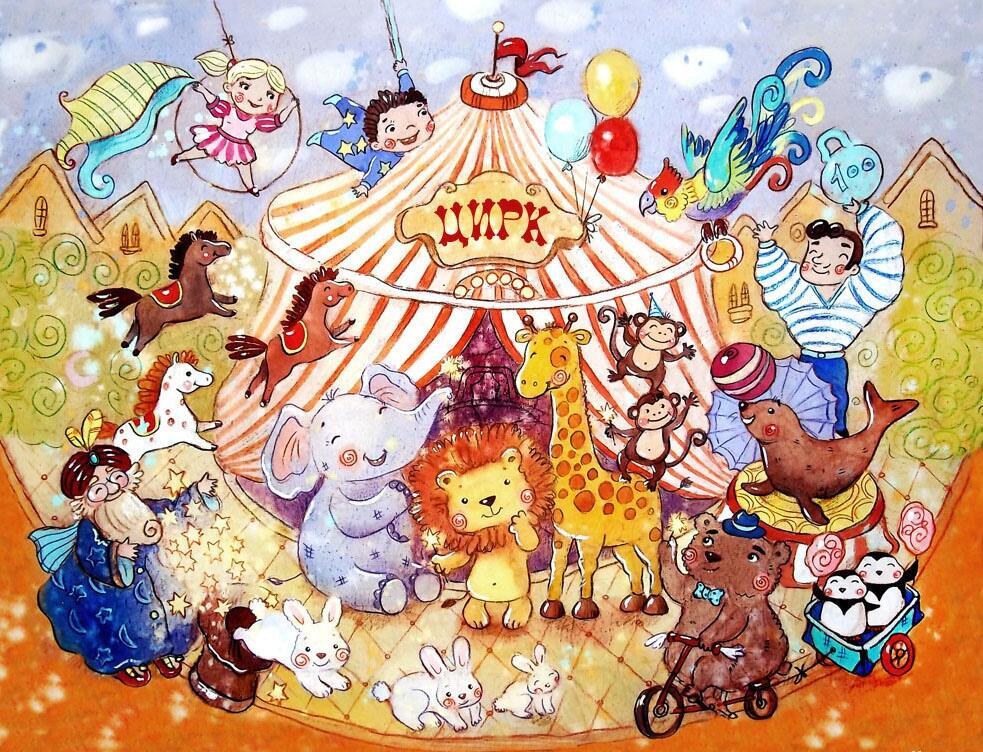 Волшебный цирк