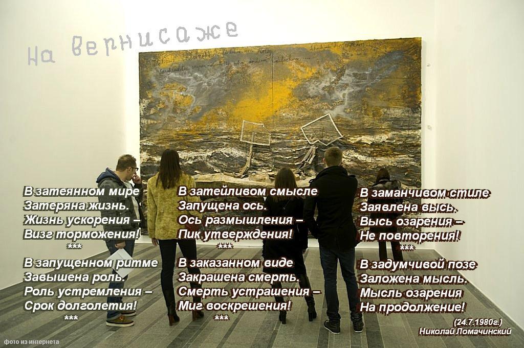 В затеянном мире