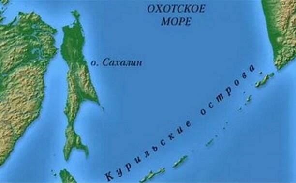 Сахалин