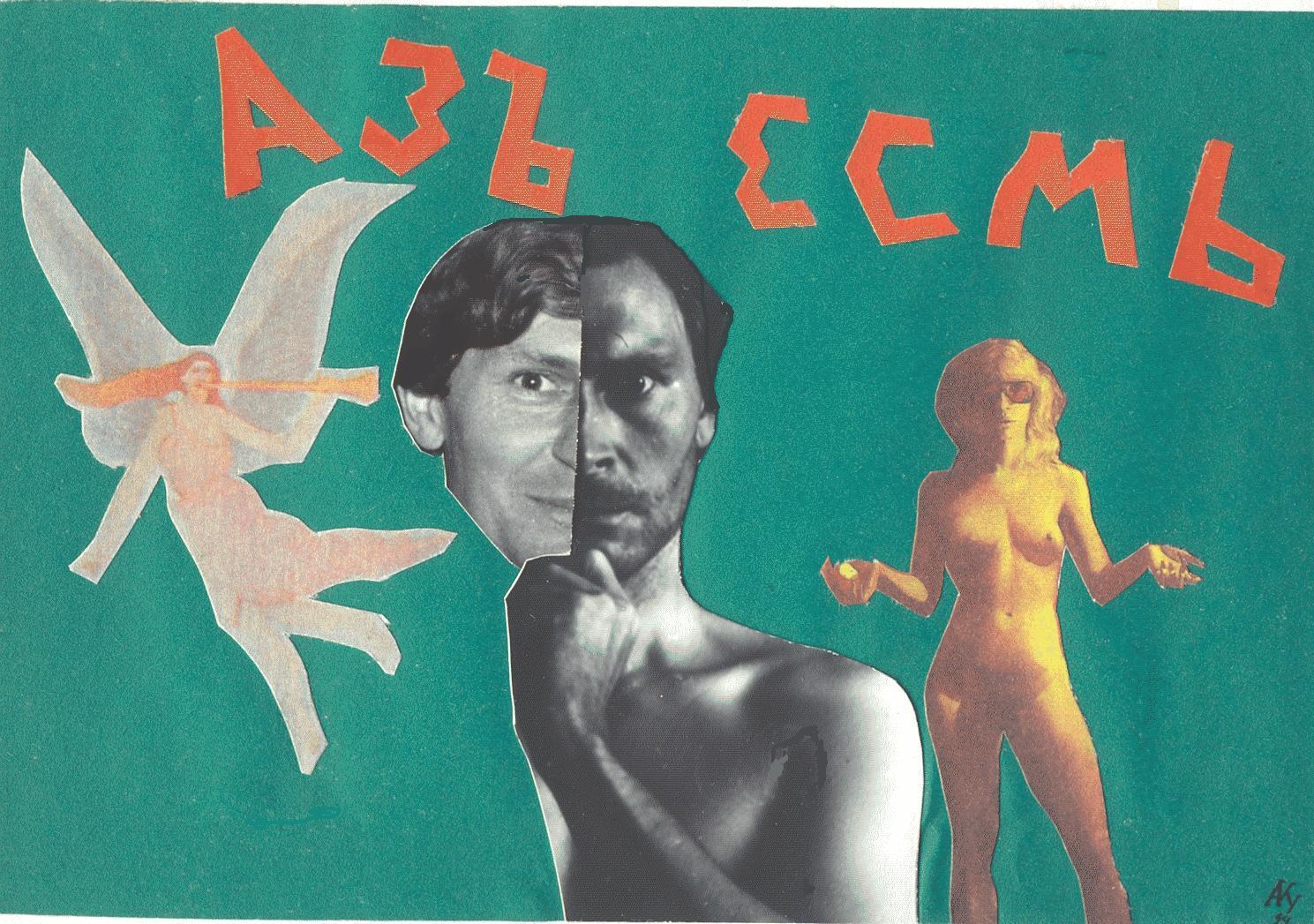 АВТОПОРТРЕТ