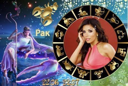 ГОРОСКОП ДЛЯ  ЖЕНЩИН - РАКОВ! НЕ  ЗАБУДЬТЕ  ПРОЧИТАТЬ!