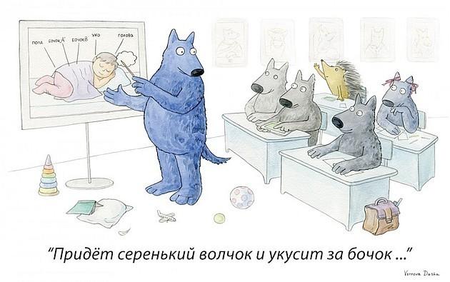 Я верю в сказку...