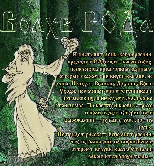 Мы преданных волхвов вкушаем боль