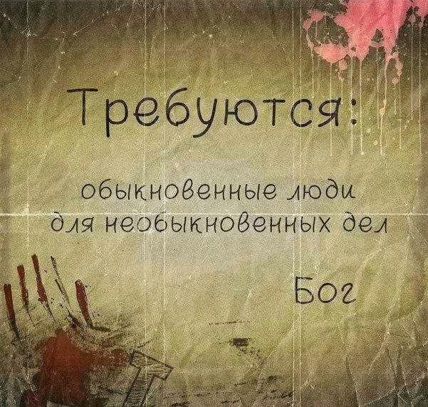 Творите добро